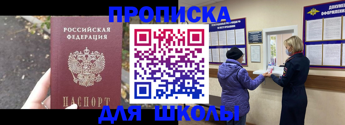 прописка в квартире в Тимашёвске