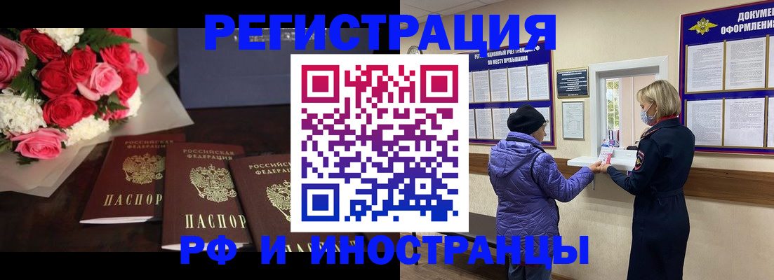регистрация в Тимашёвске