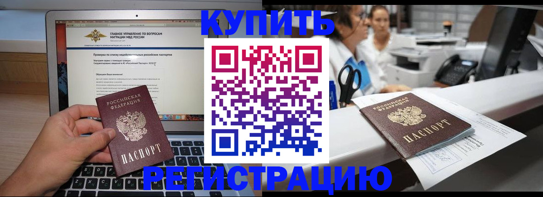 временная регистрация адрес в Тимашёвске