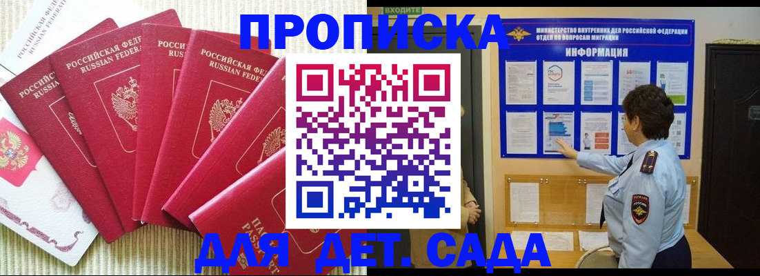 прописка паспорт в Тимашёвске