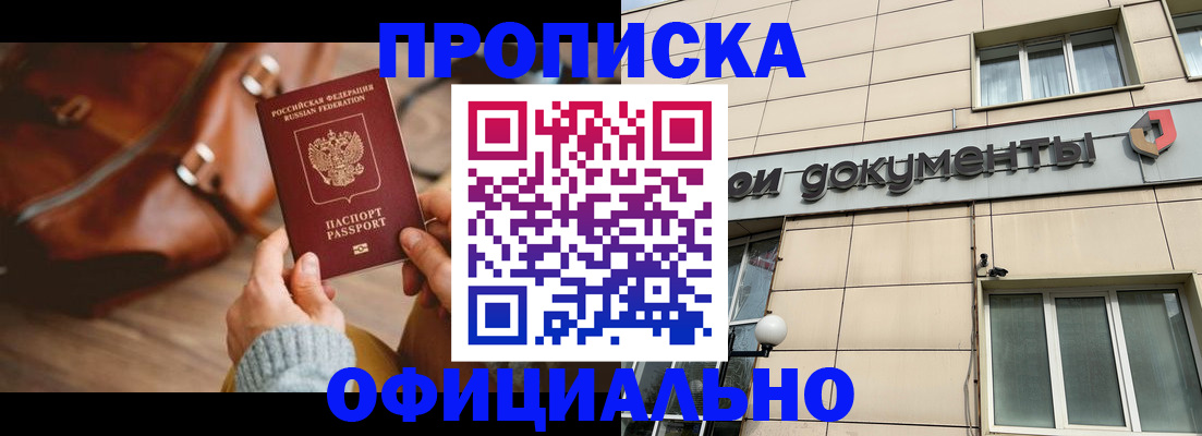 временная регистрация законно в Тимашёвске