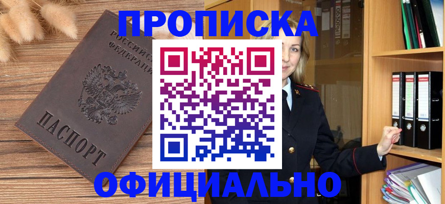 временная регистрация 2025 в Тимашёвске