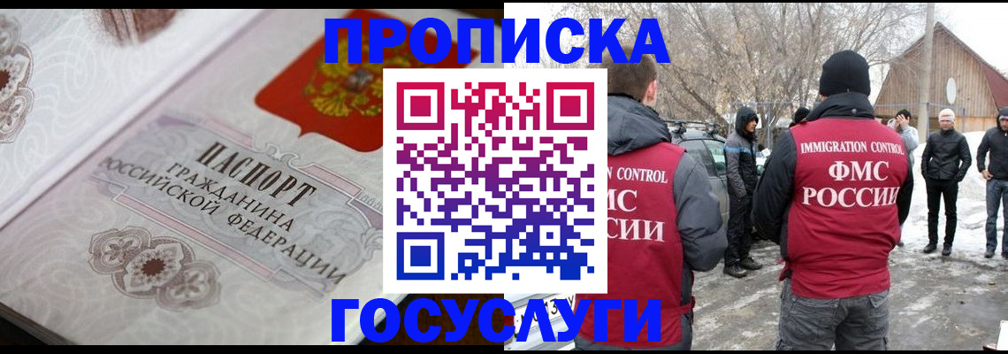 прописка иностранных граждан в Тимашёвске
