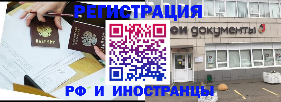 прописка для школы в Тимашёвске